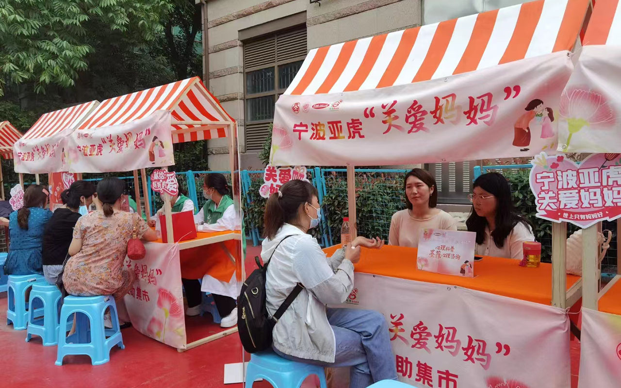 南安宁波亚虎“关爱妈妈”